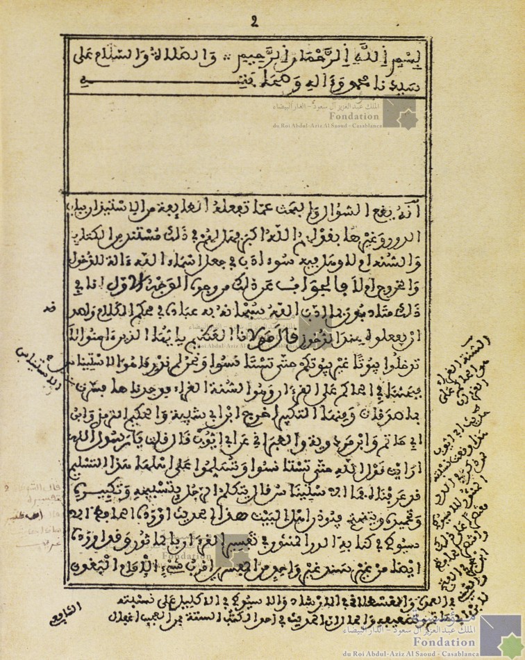 رسالة في تفسير قوله تعالى يا أيها الذين آمنوا لا تدخلوا بيوتا غير بيوتكم حتى تستأنسوا، وفي مستند ما جرى به عرف بعض الطوائف كالكتانيين في الإستيذان بصيغة الله أكبر، والرد على من أنكر ذلك عليهم