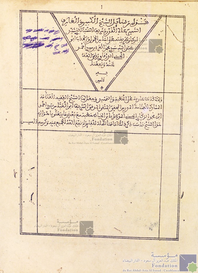 رسائل الشيخ العارف محمد العربي الدرقاوي