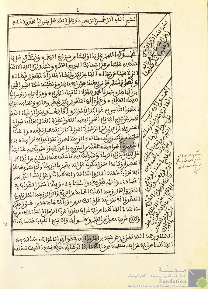 حاشية على مبرز القواعد الإعرابية من القصيدة المجرادية