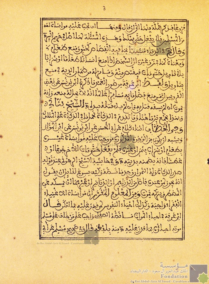 تقييد في المكلف إذا كان له فضلة طعام أو شراب عما يضطر إليه هو ومن تلزمه نفقته