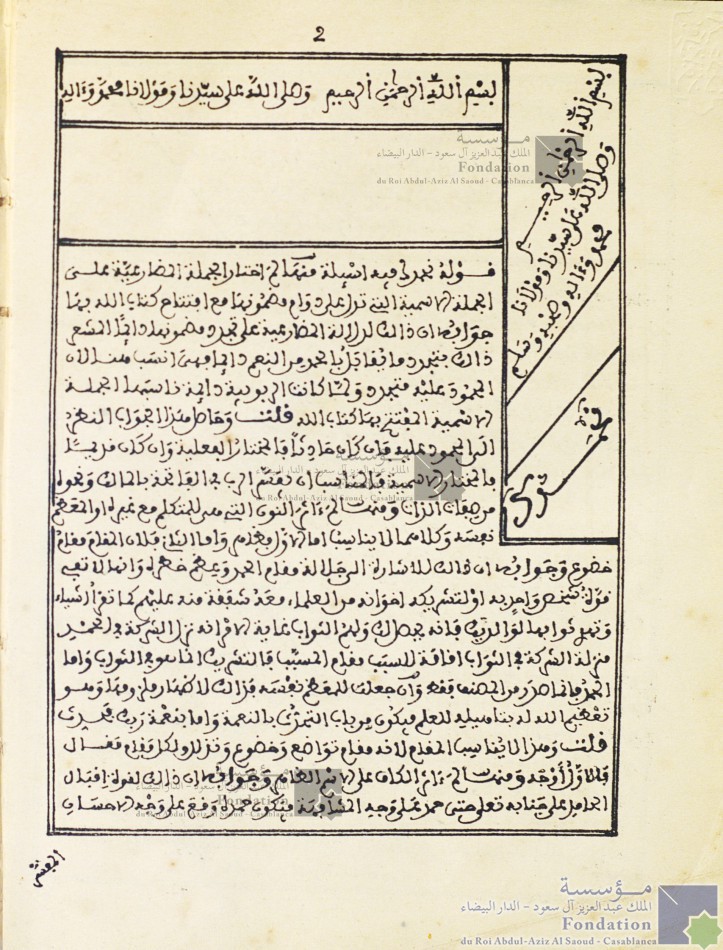 حاشية على شرح سعد الدين التفتازاني على التلخيص للقزويني