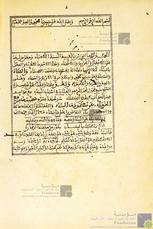 رفع الخفاء عن منظومة البناء للشيخ محمد بن محمد البرجي الفيلالي