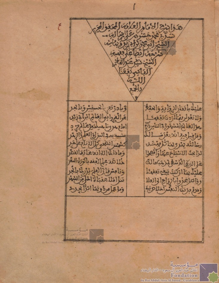 شرح لتوحيد رسالة ابن أبي زيد القيرواني