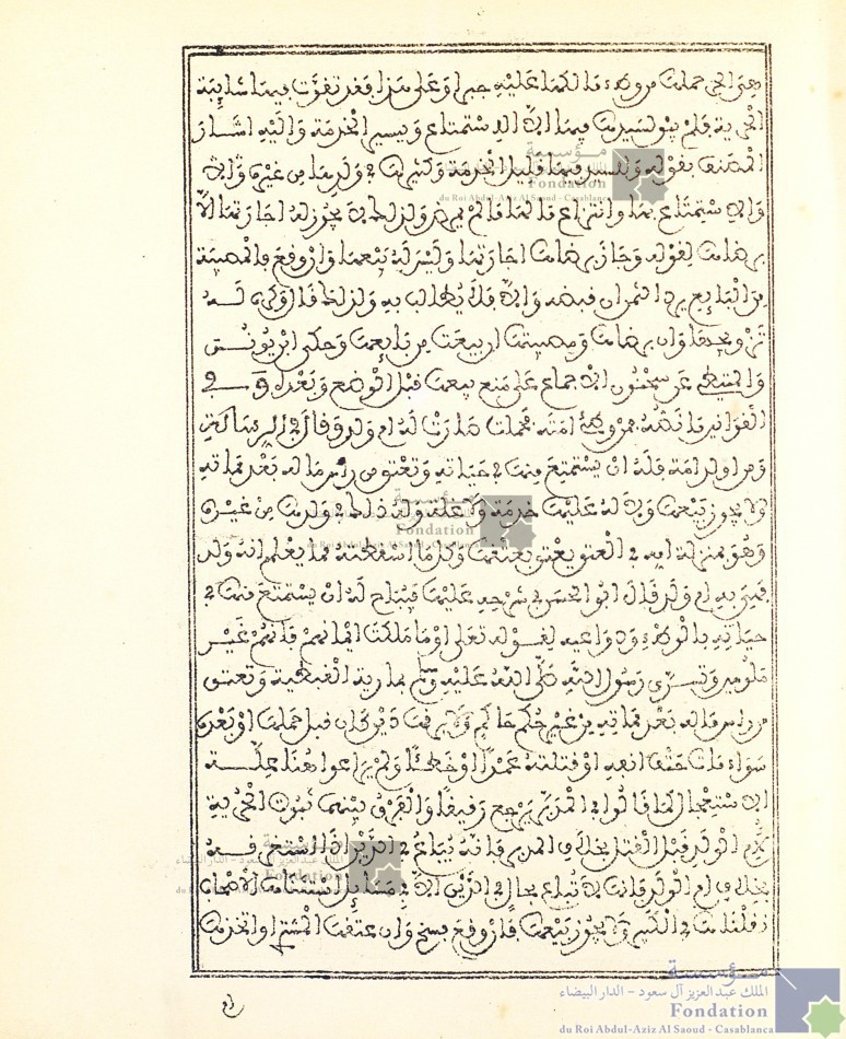 شرح أبيات لبعض الحذاق فيما تباع فيه أم الولد لأداء الدين