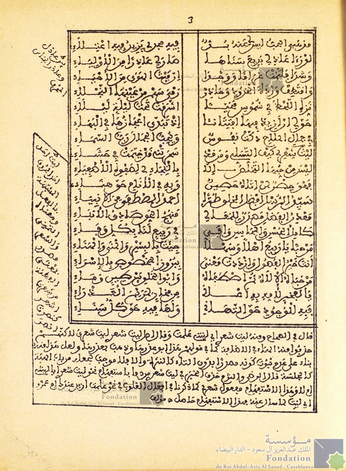 كفاية المحتاج في مدح صاحب اللواء والتاج صلى الله عليه وسلم