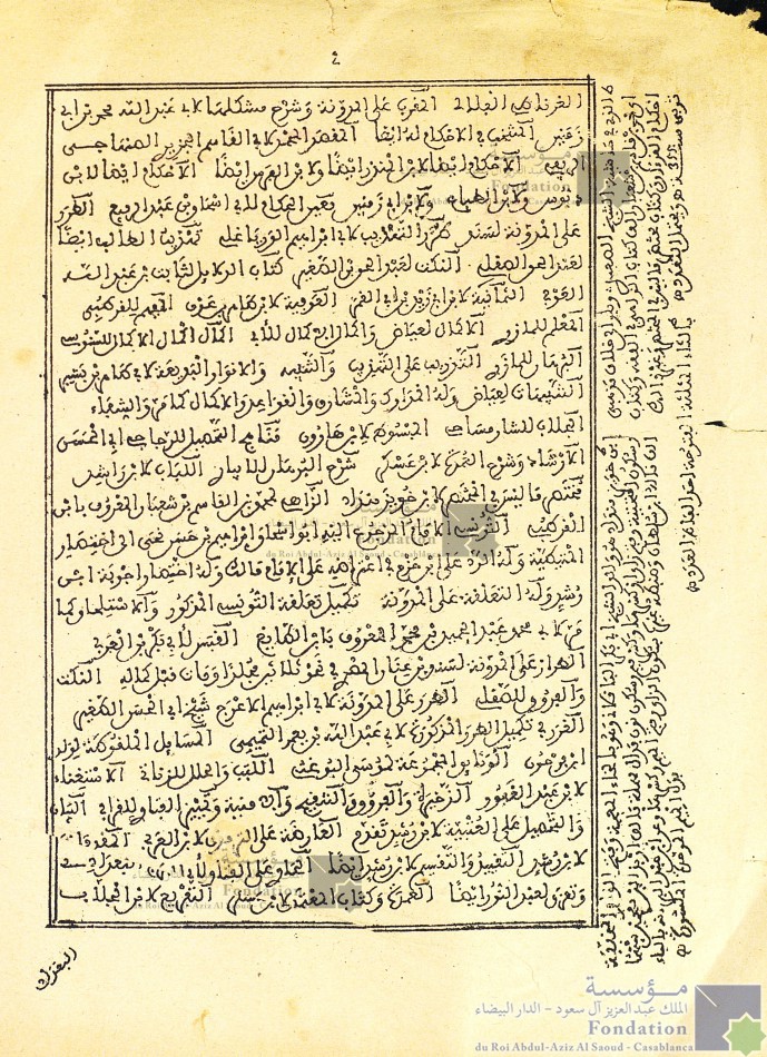 مشاهير كتب المالكية