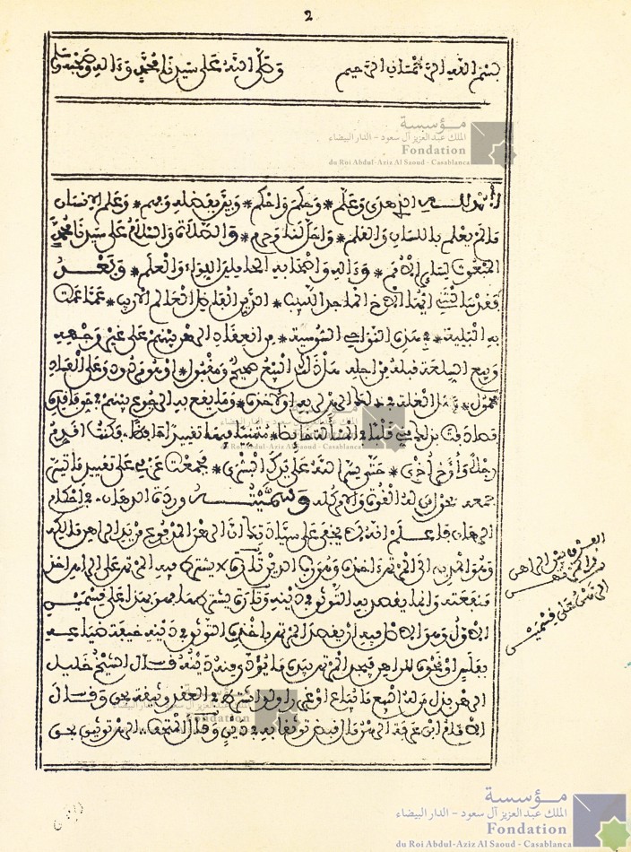 وردة الدهان في أحكام الرهان