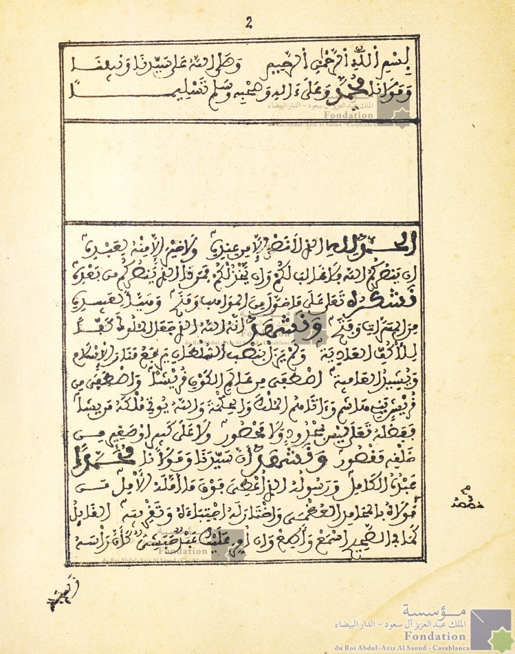 سلوك الذهب الخالص الإبريز في بيعة السلطان بن السلطان مولانا عبد العزيز