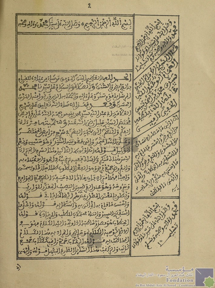 مرآة الفكر و النظر إلى بهجة البصر في شرح فرائض المختصر