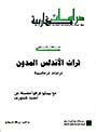 عدد 3-4