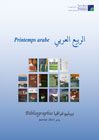 بيبليوغرافيا الربيع العربي